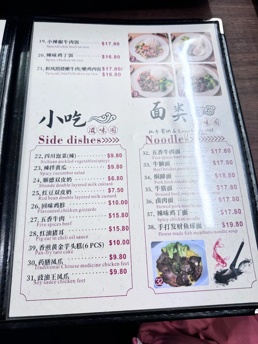 Menu, Ziweiyuan