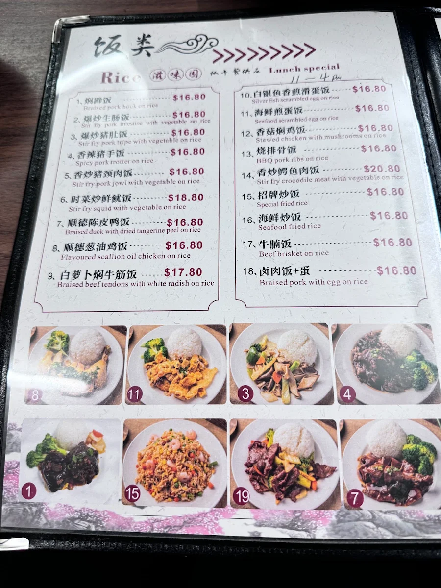 Menu, Ziweiyuan