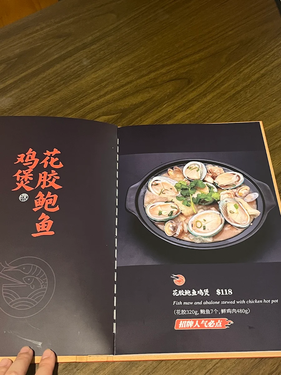Menu, Ziweiyuan
