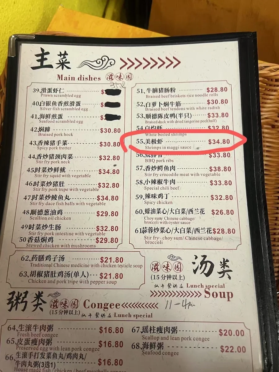 Menu, Ziweiyuan