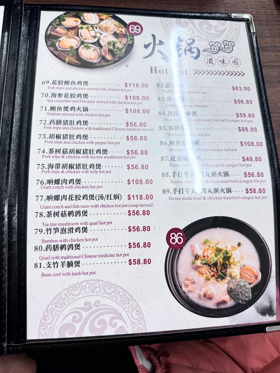 Menu, Ziweiyuan