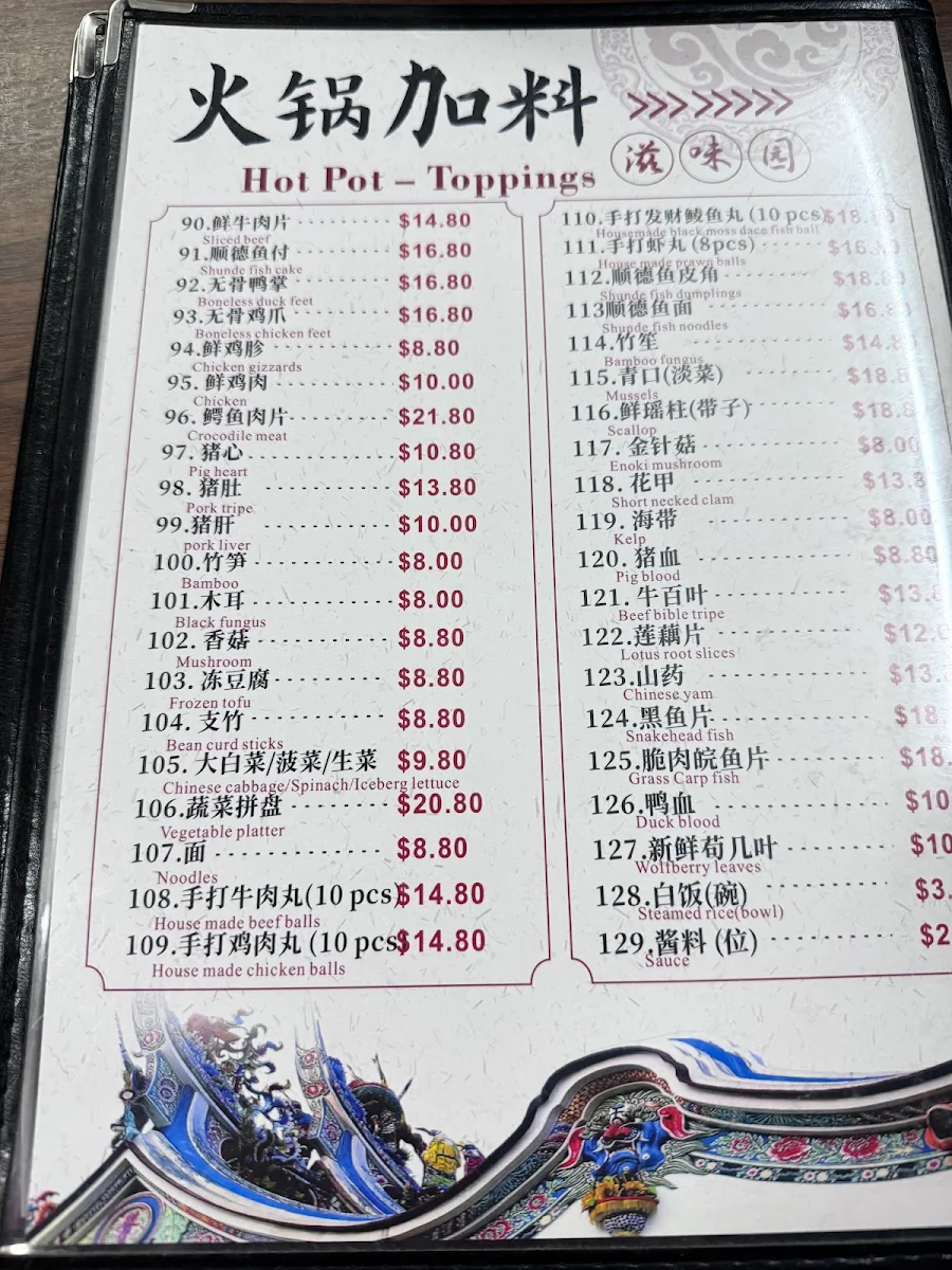 Menu, Ziweiyuan