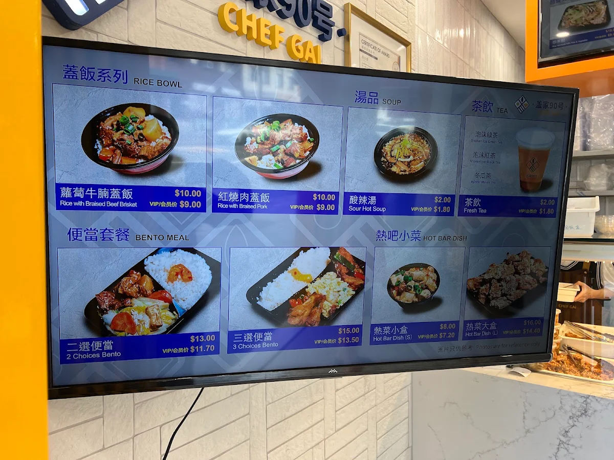 Menu, Chef Gai 蓋家90號