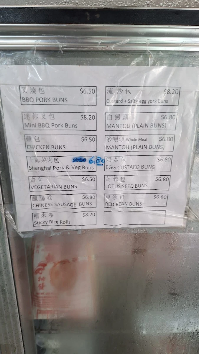 Menu, Delight Dimsim