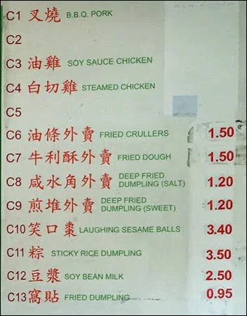 Menu, Delight Dimsim
