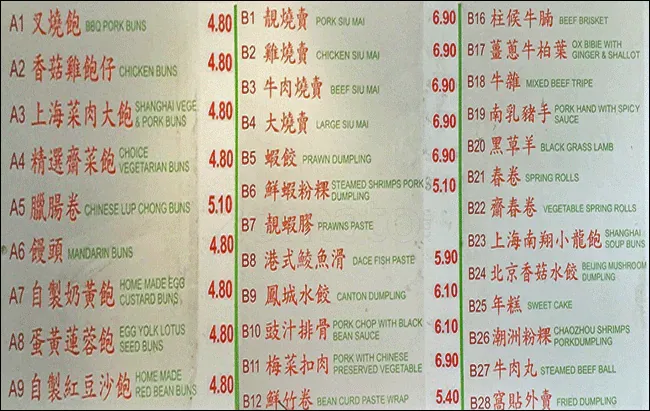 Menu, Delight Dimsim