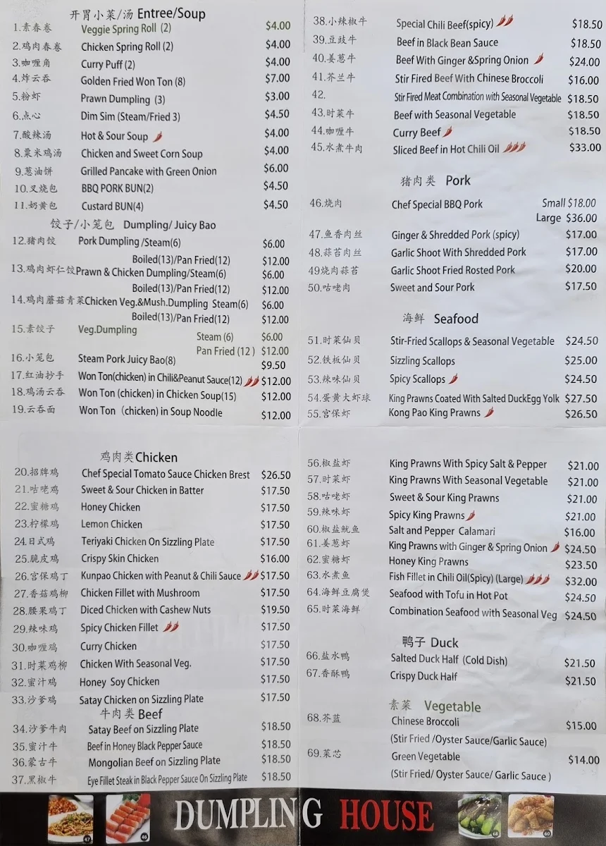 Menu, Dumpling House