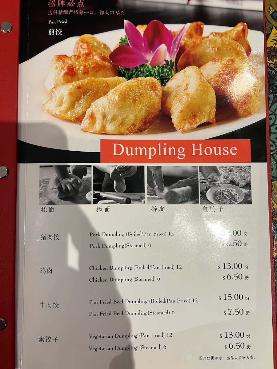 Menu, Dumpling House