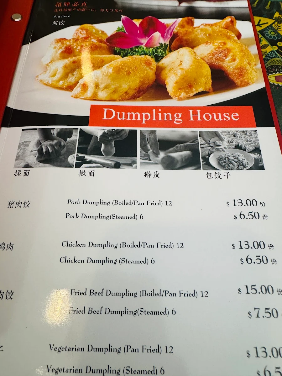 Menu, Dumpling House