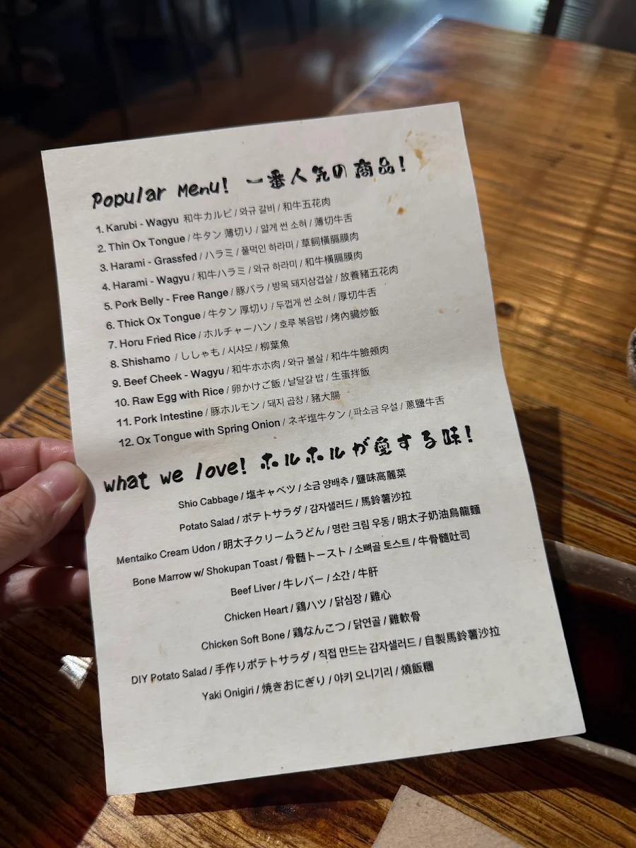 Menu, HORU HORU | Japanese BBQ & Yakiniku Izakaya | 本格ホルモン焼肉居酒屋