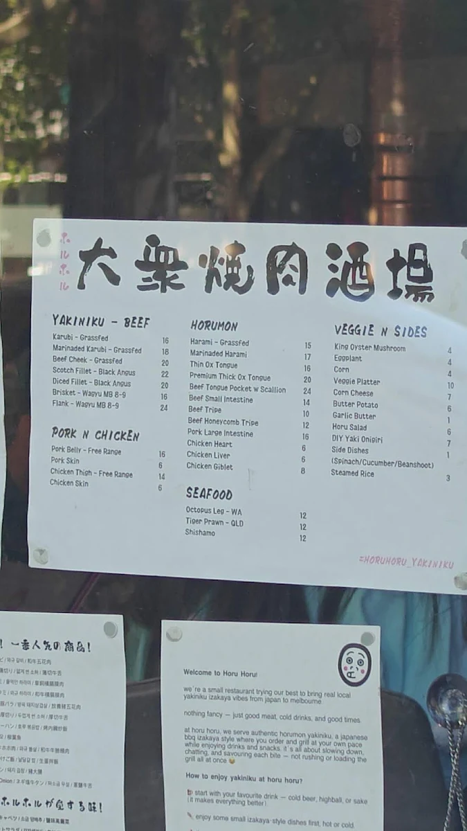 Menu, HORU HORU | Japanese BBQ & Yakiniku Izakaya | 本格ホルモン焼肉居酒屋
