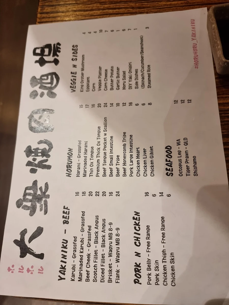 Menu, HORU HORU | Japanese BBQ & Yakiniku Izakaya | 本格ホルモン焼肉居酒屋
