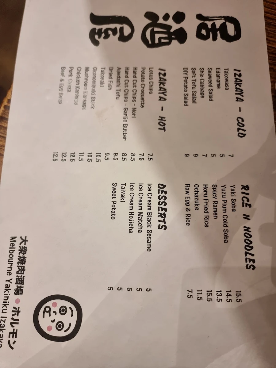 Menu, HORU HORU | Japanese BBQ & Yakiniku Izakaya | 本格ホルモン焼肉居酒屋