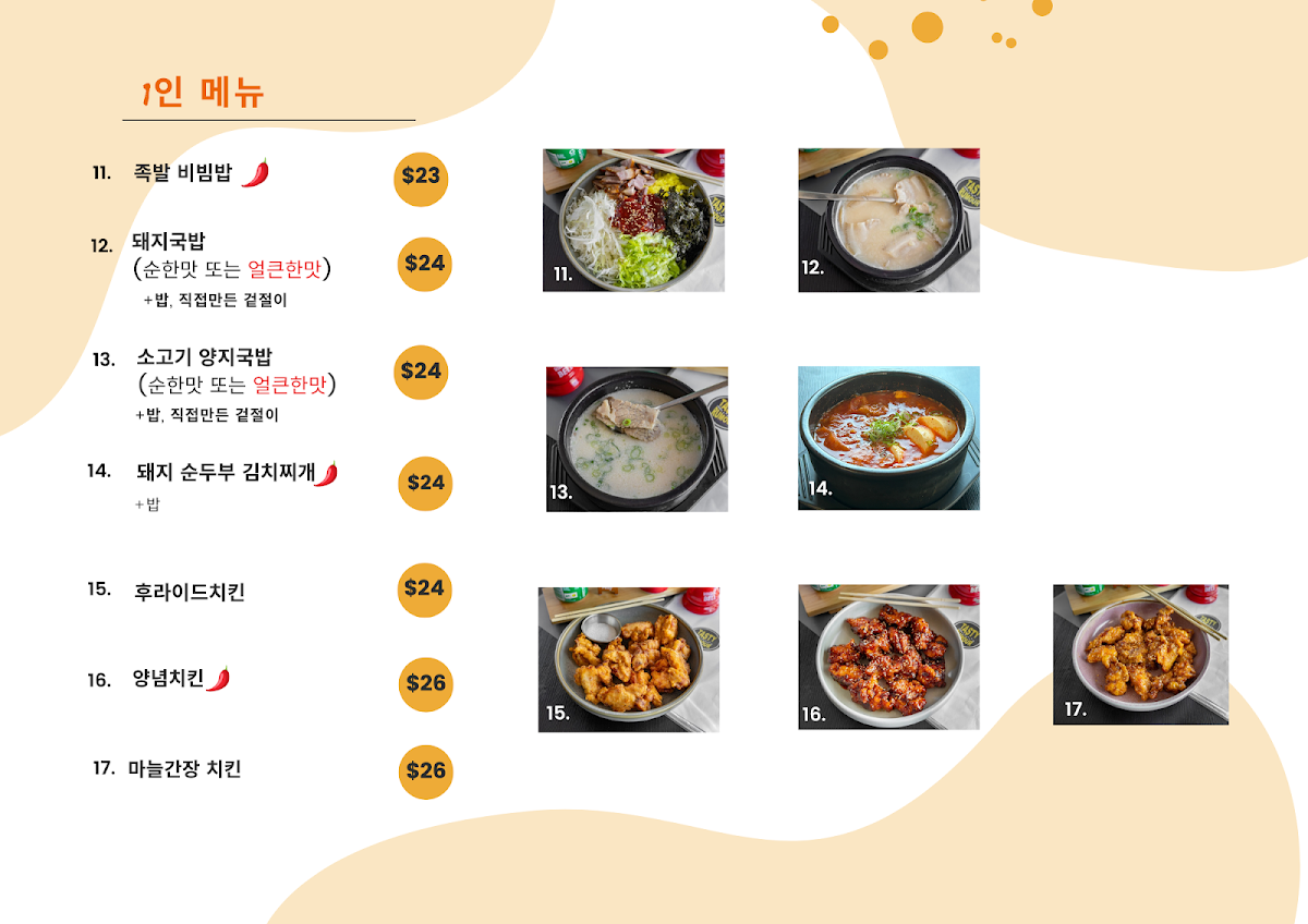 Menu, Tasty Rumour Sunnybank