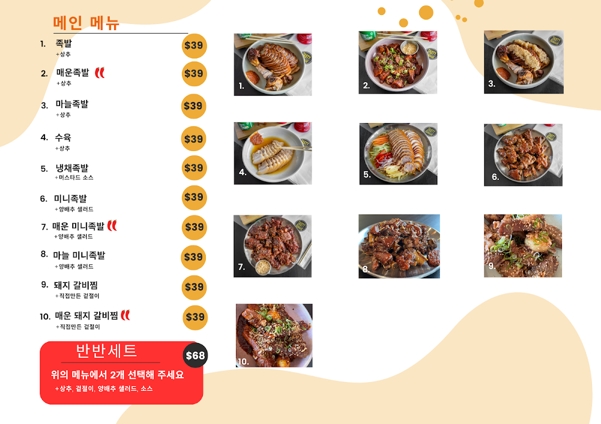 Menu, Tasty Rumour Sunnybank