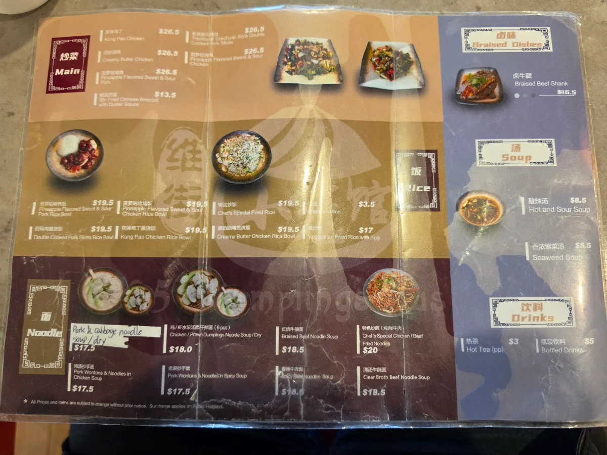 Menu, 857 Dumplings Plus 维街小笼馆