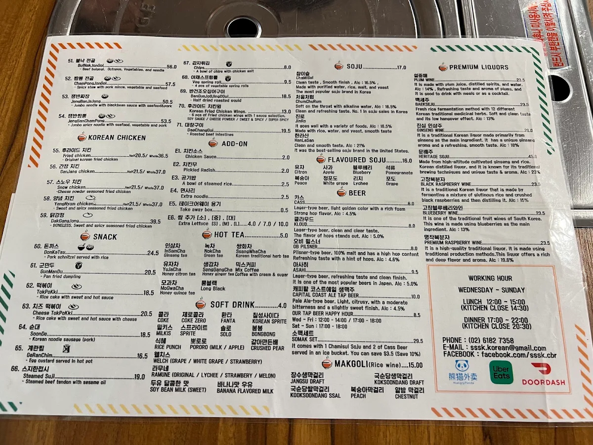 Menu, SamSi SeKki