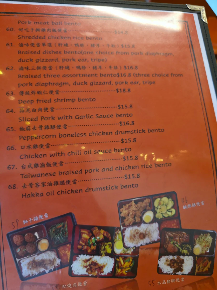 Menu, Satisfying Taiwanese Bento 滿意小館