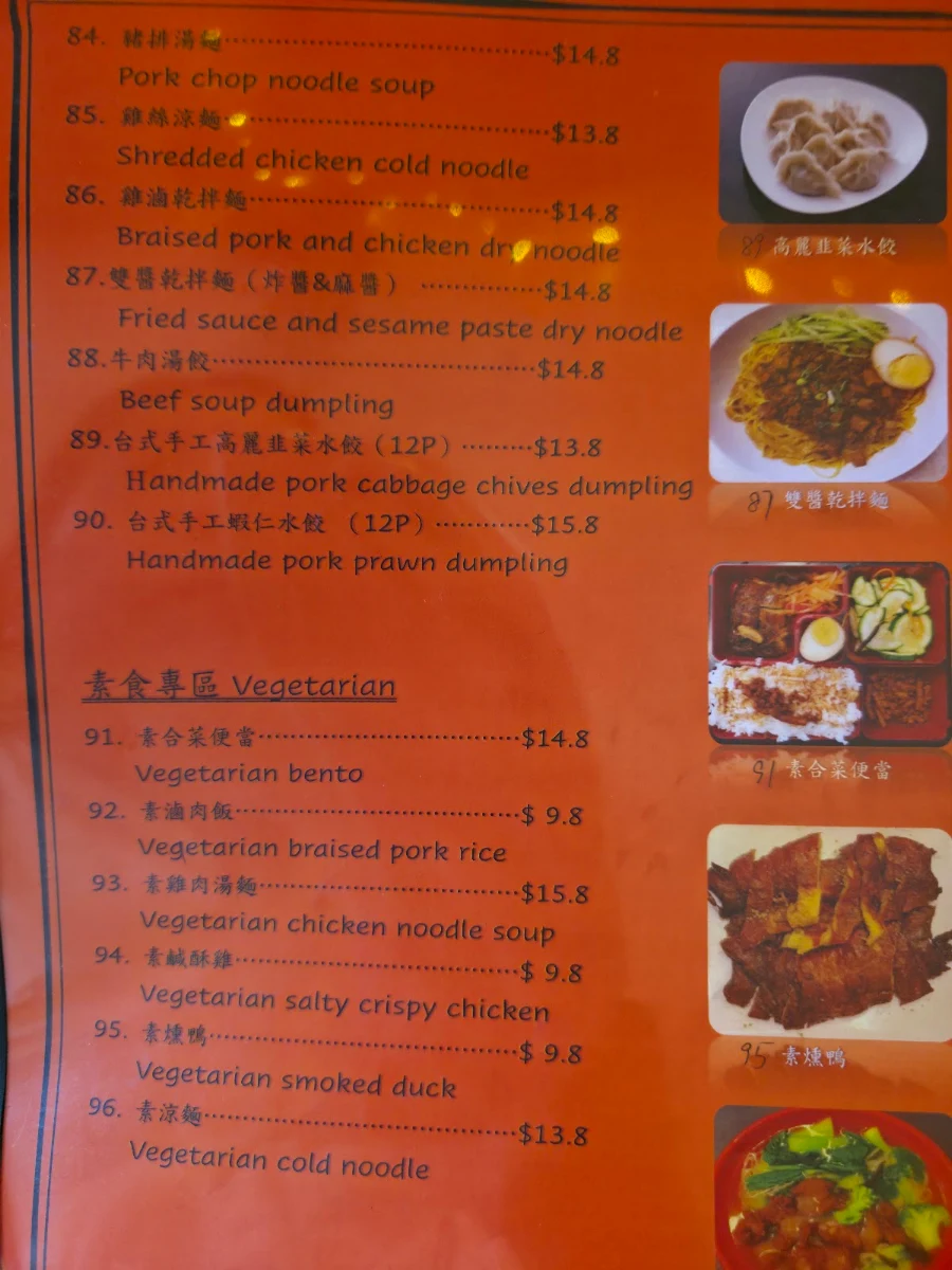 Menu, Satisfying Taiwanese Bento 滿意小館