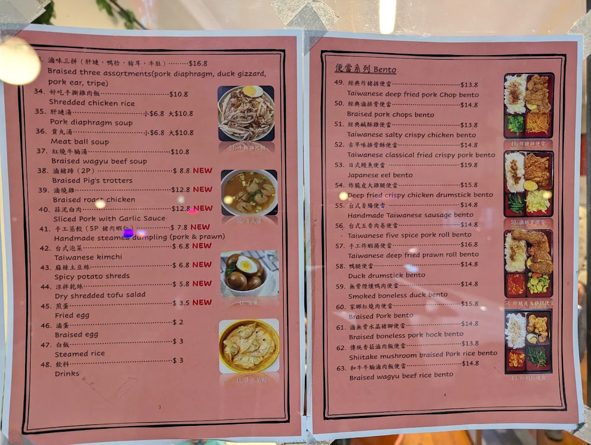 Menu, Satisfying Taiwanese Bento 滿意小館