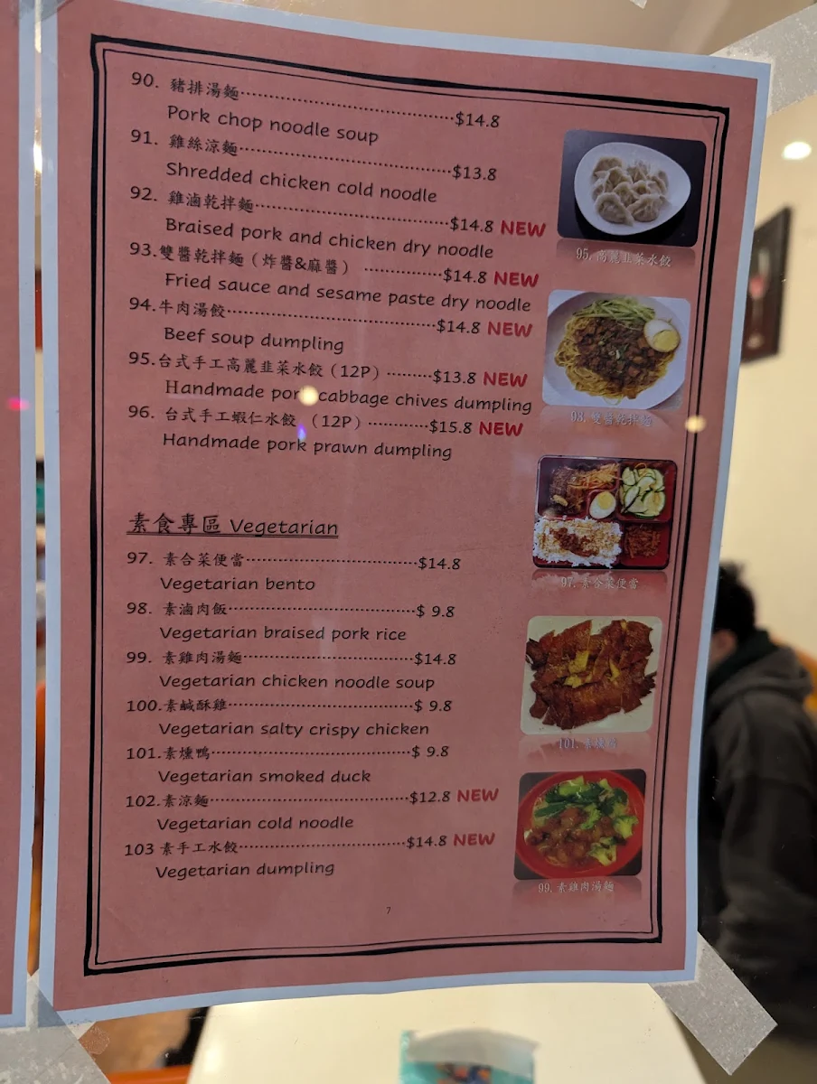 Menu, Satisfying Taiwanese Bento 滿意小館