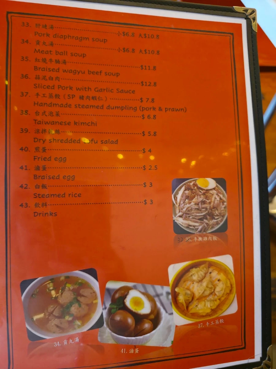 Menu, Satisfying Taiwanese Bento 滿意小館