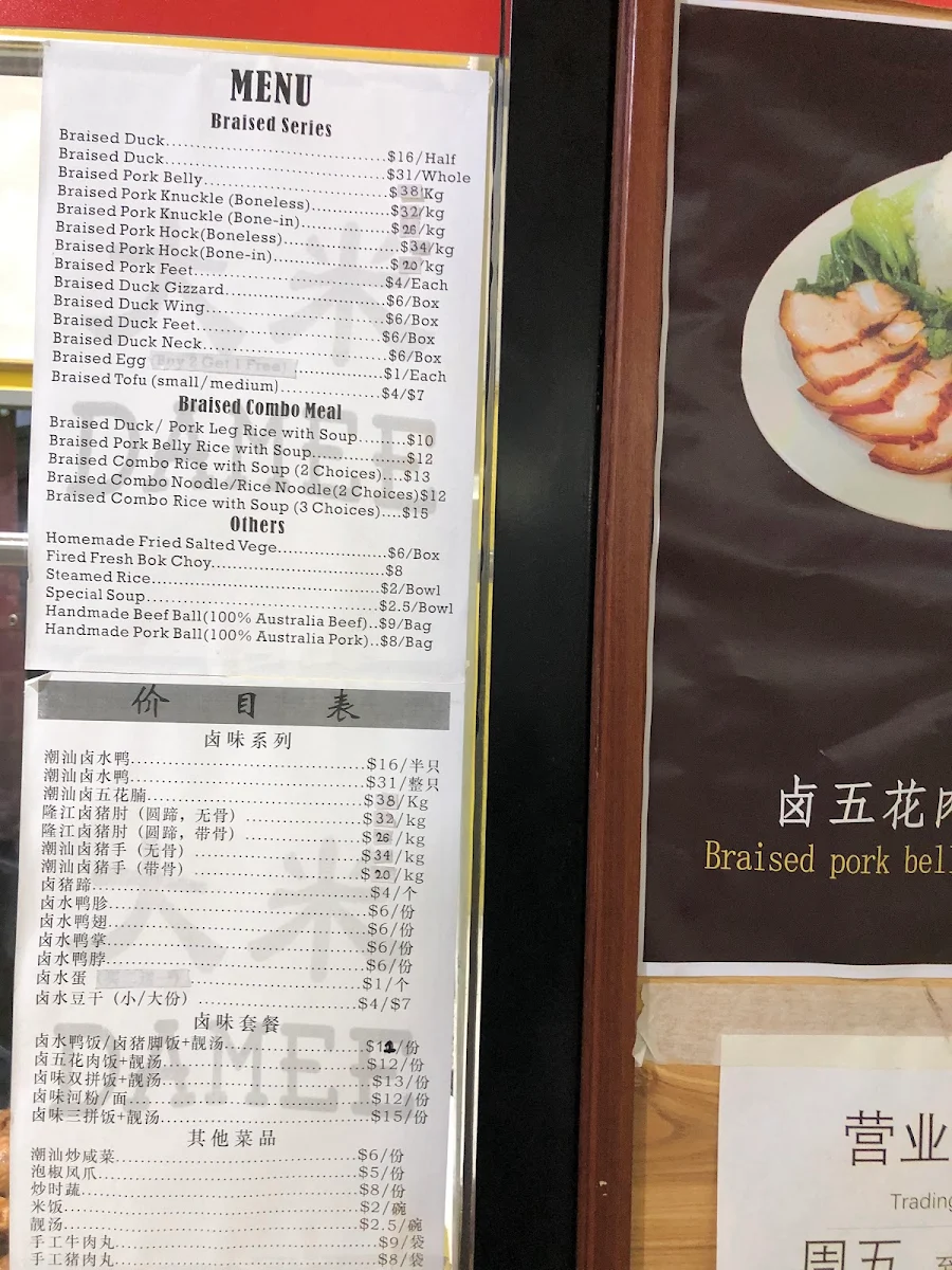 Menu, Damee Chaowei Restaurant Eastwood