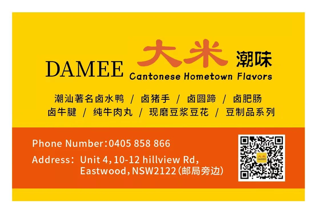 Menu, Damee Chaowei Restaurant Eastwood