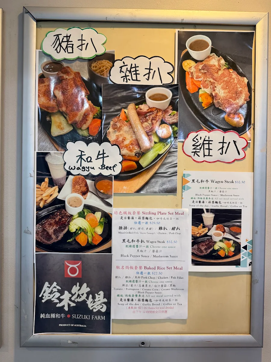 Menu, Time Brasserie