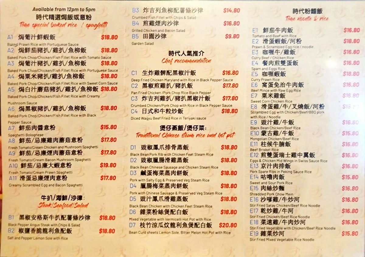Menu, Time Brasserie