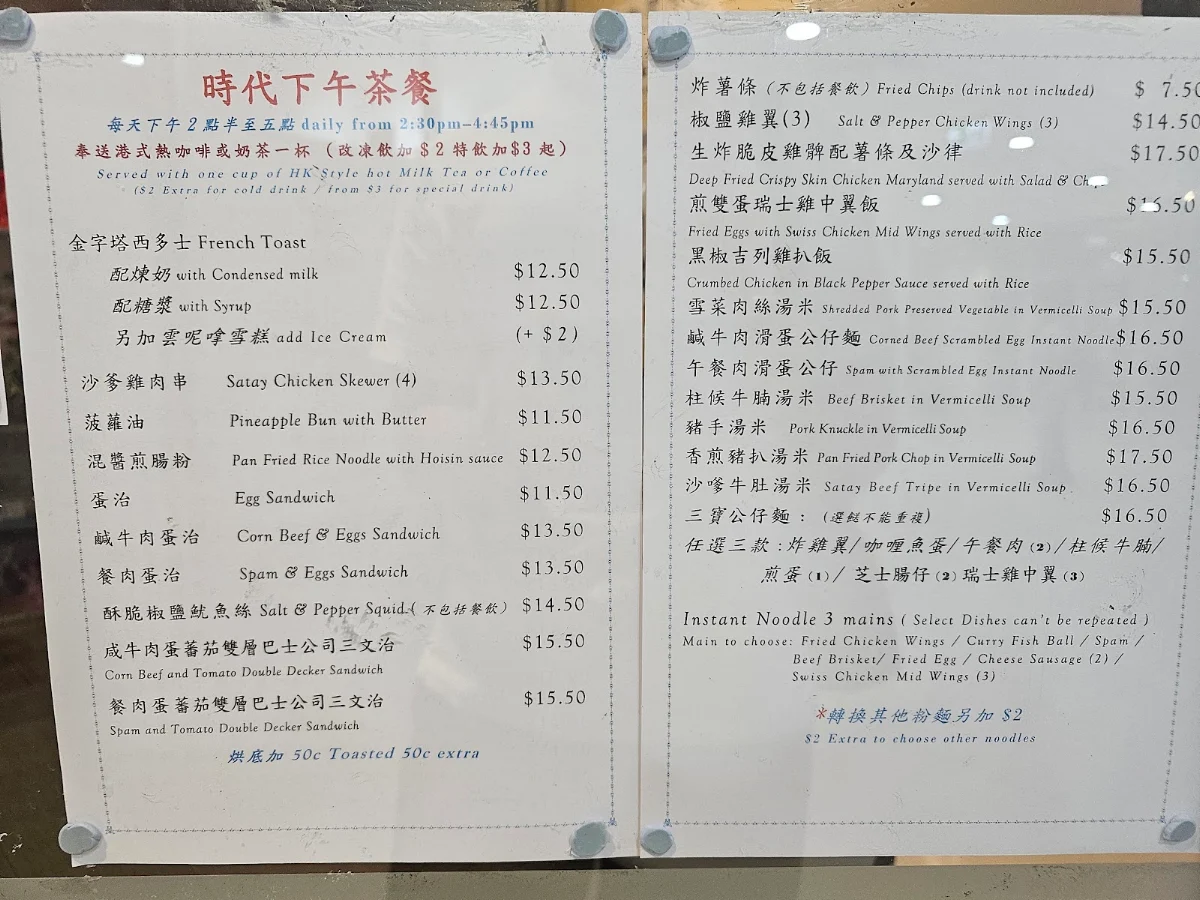 Menu, Time Brasserie