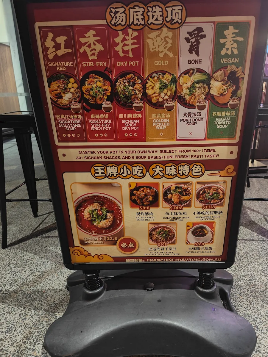 Menu, David's Master Pot 大味麻辣烫(Brisbane One- QLD) - Malatang, hotpot