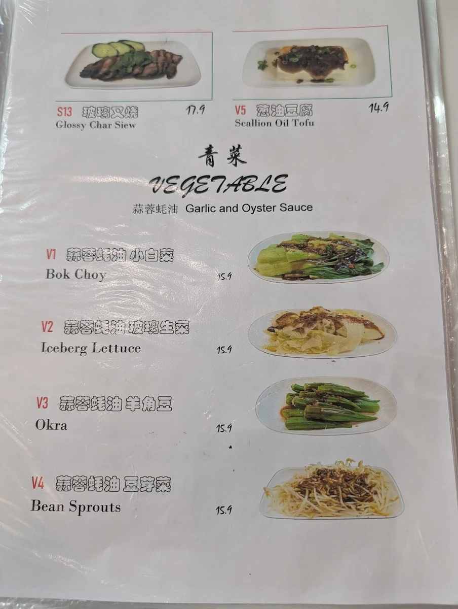 Menu, Little claypot 小瓦煲
