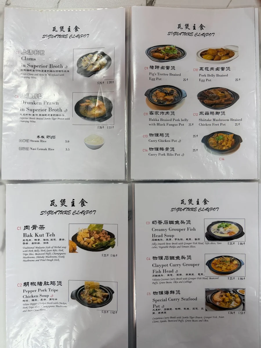Menu, Little claypot 小瓦煲