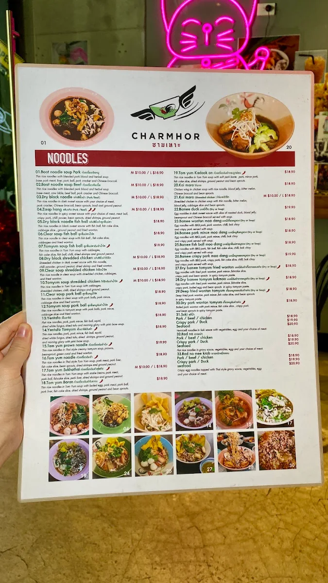 Menu, Charmhor