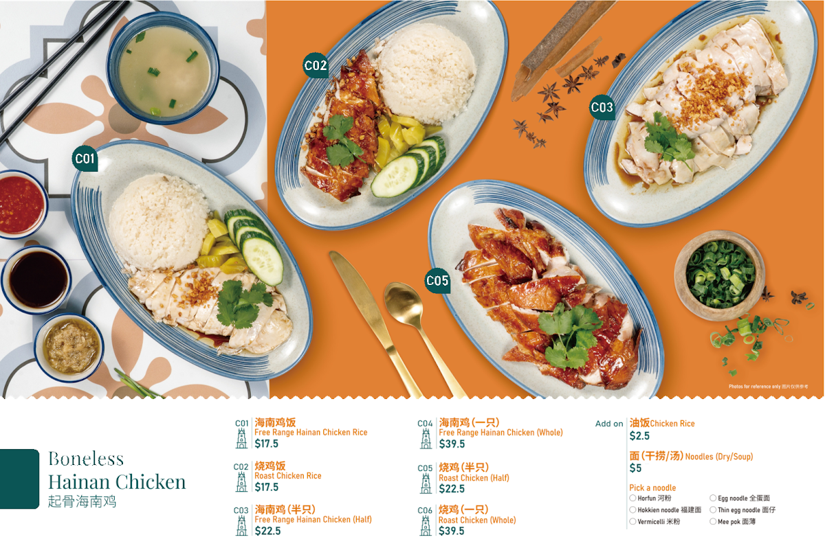 Menu, Singapore Gu Chia Cui Chicken Rice - Balwyn