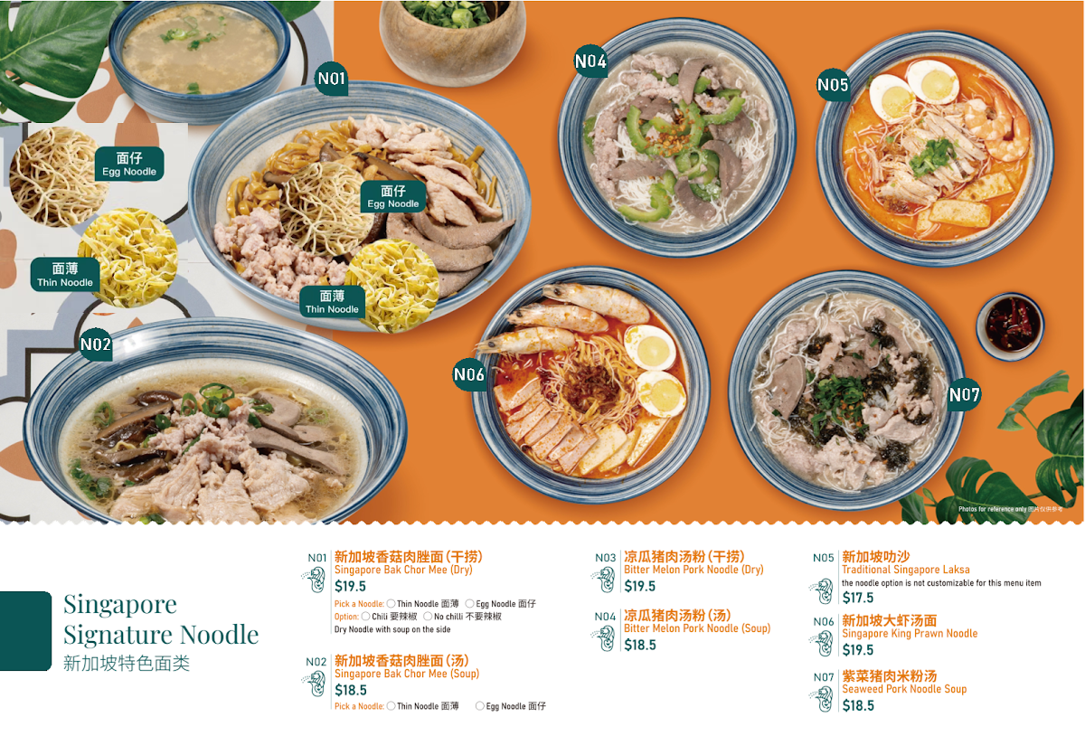 Menu, Singapore Gu Chia Cui Chicken Rice - Balwyn