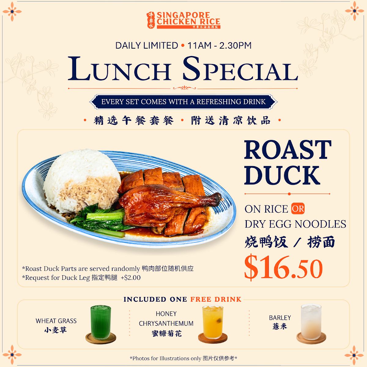 Menu, Singapore Gu Chia Cui Chicken Rice - Balwyn