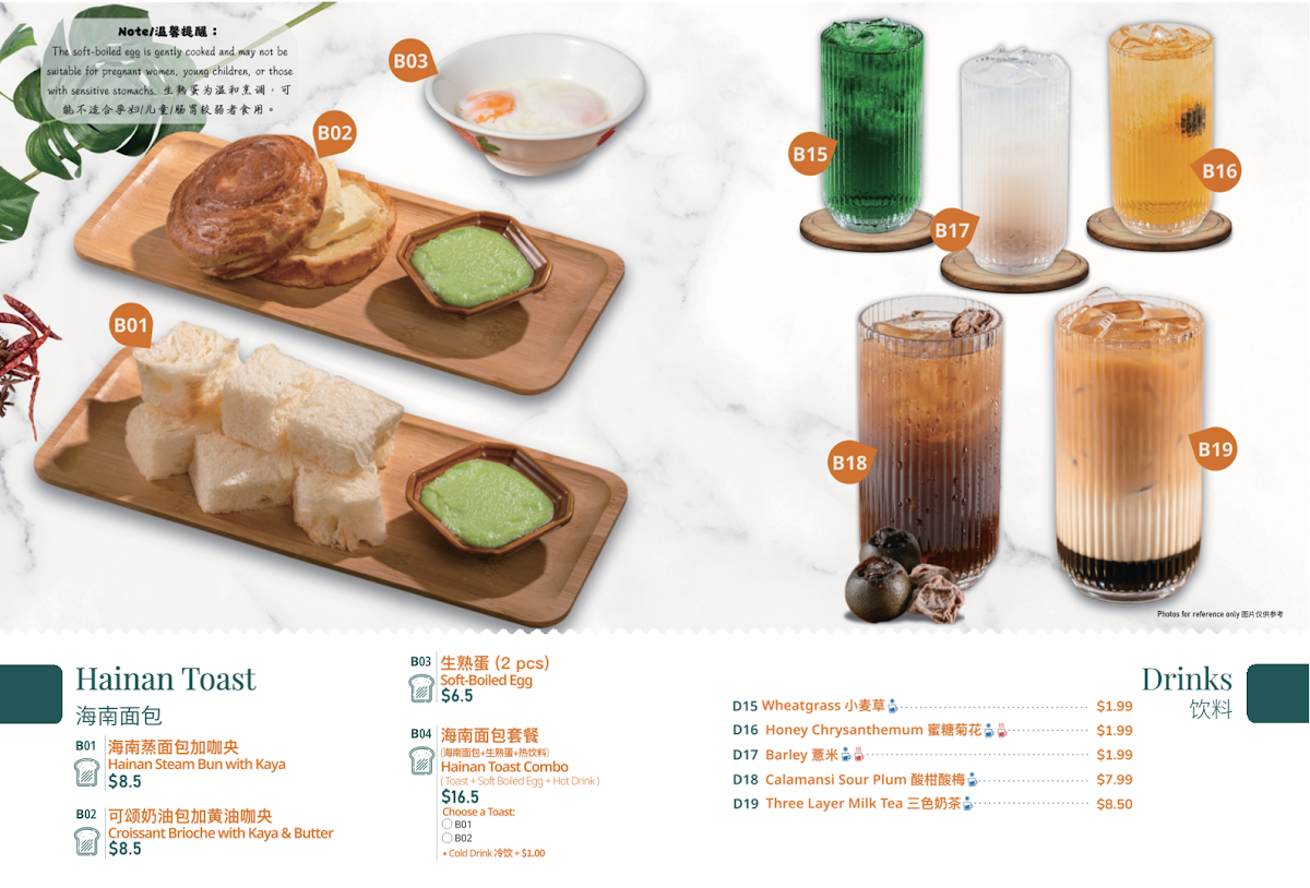 Menu, Singapore Gu Chia Cui Chicken Rice - Balwyn