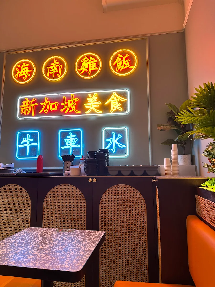 Vibe, Singapore Gu Chia Cui Chicken Rice - Balwyn