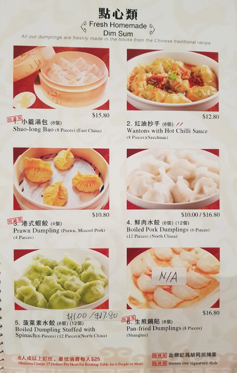 Menu, HuTong