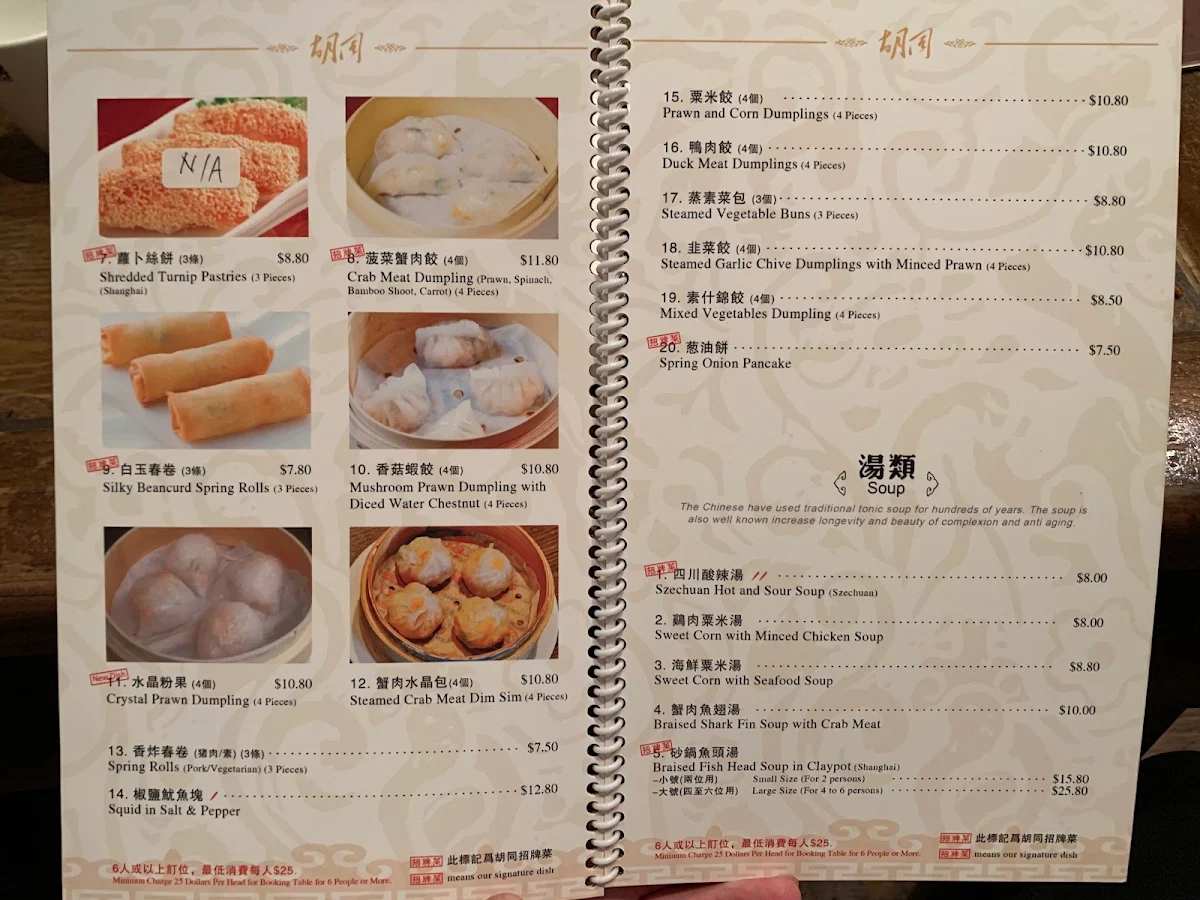 Menu, HuTong