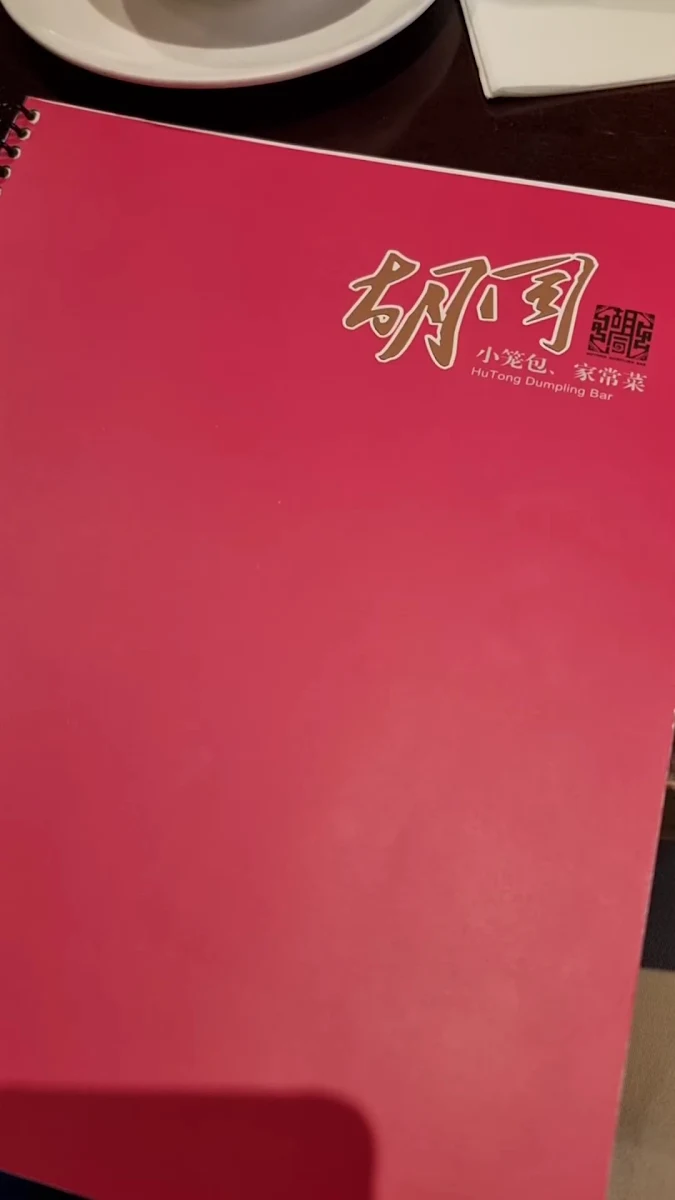 Menu, HuTong