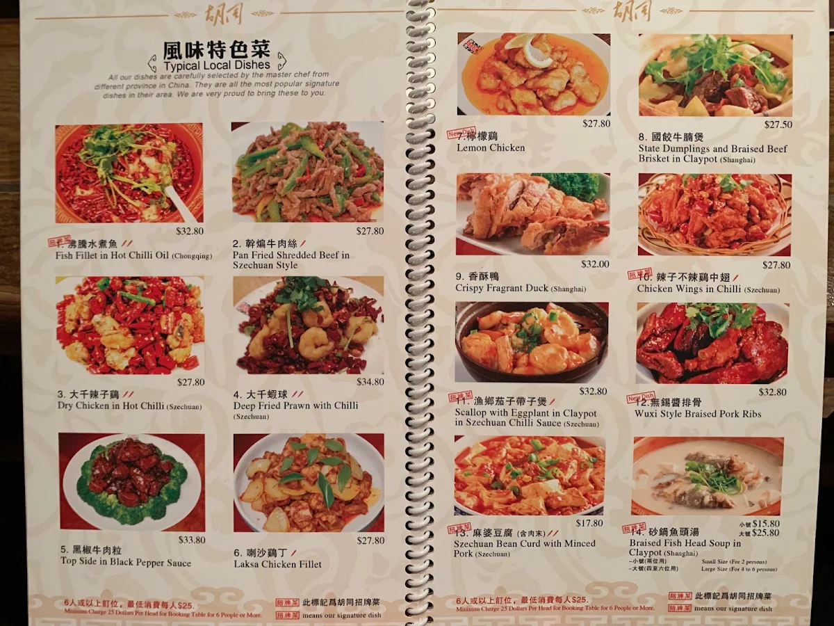 Menu, HuTong