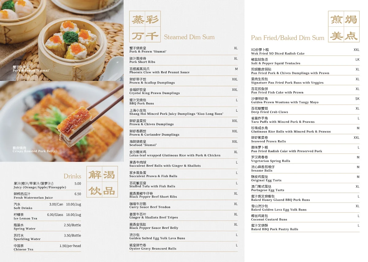 Menu, Dim Sum Palace 金福海鲜酒家