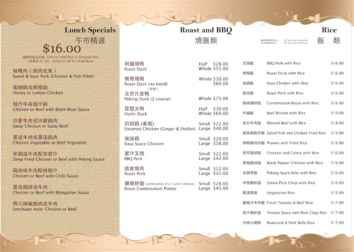 Menu, Dim Sum Palace 金福海鲜酒家