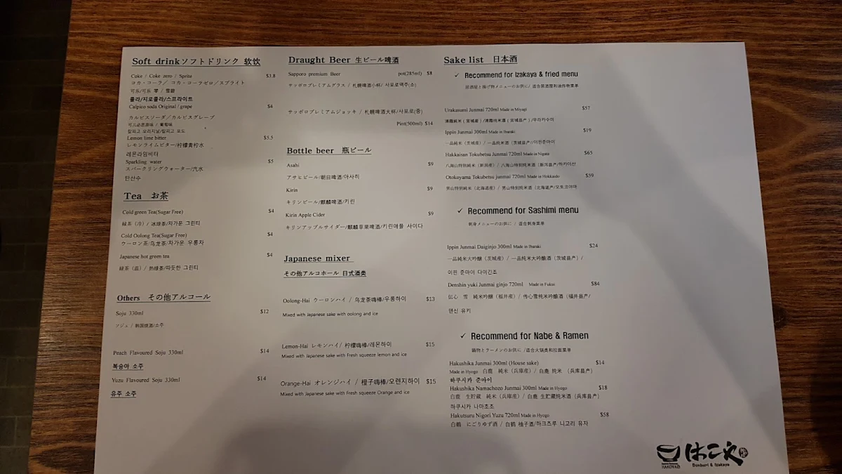 Menu, Hakoya Izakaya