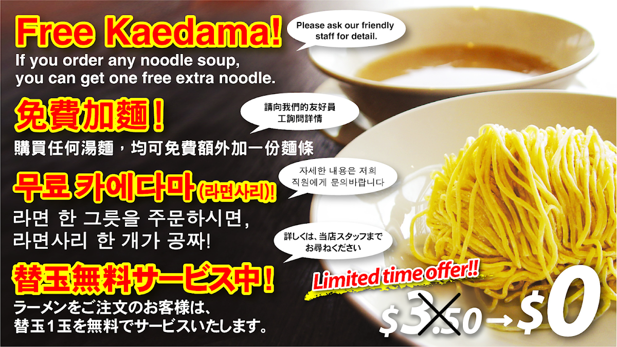 Menu, Hakataya