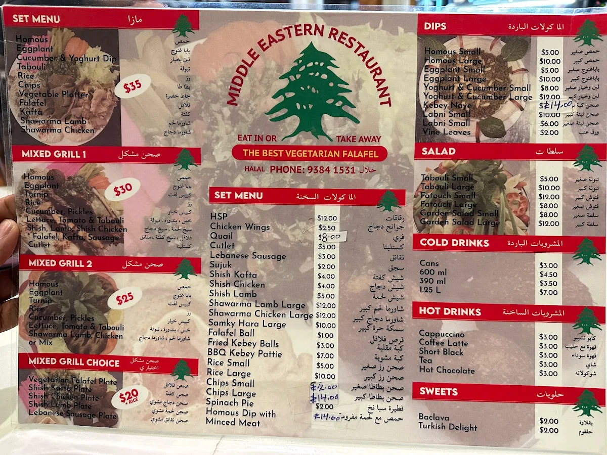 Menu, Middle Eastern Restaurant