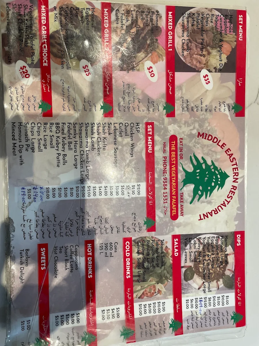 Menu, Middle Eastern Restaurant